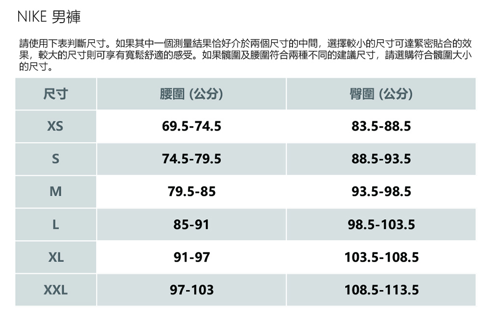 NIKE男褲子.jpg